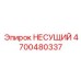Кронштейн для гидрооборудования Epiroc 4700480337