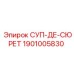 Аварийный клапан Epiroc 1901005830