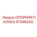 57096240 ОПОРНАЯ ПАЛУБА Epiroc