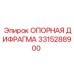 3315288900 ОПОРНАЯ ДИФРАГМА Epiroc