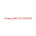 2913109000 ДИСК Epiroc