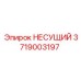 Несущий компонент 3719003197 Epiroc