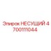 Несущий компонент 4700111044 Epiroc в сборе с рамой