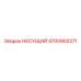 Литая несущая деталь 4700902271 Epiroc с антикоррозийным покрытием