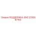 2310087153 ПОДДЕРЖКА-ENC Epiroc