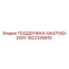 Оригинальная поддержка Epiroc артикул 1622339910 для электронных модулей