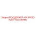 Оригинальная поддержка Epiroc артикул 1622339910 для электронных модулей
