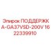 Оригинальная поддержка Epiroc артикул 1622339910 для электронных модулей
