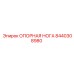 8440308980 ОПОРНАЯ НОГА Epiroc