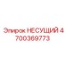 Модуль несущей конструкции Epiroc артикул 4700369773