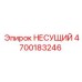 Фото детали НЕСУЩИЙ артикул 4700183246 от Epiroc