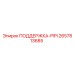 2657813685 ПОДДЕРЖКА-PIPI Epiroc