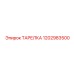 1202983500 ТАРЕЛКА Epiroc