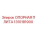 Фото опорной плиты Epiroc артикул 1310181900