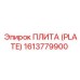 1613779900 ПЛИТА (PLATE) Epiroc