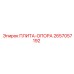 2657057192 ПЛИТА-ОПОРА Epiroc