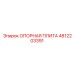 4812203391 ОПОРНАЯ ПЛИТА Epiroc