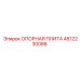 4812230086 ОПОРНАЯ ПЛИТА Epiroc