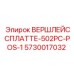 Выравнивающая платформа для буровой установки 5730017032