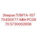 5730002656 ПЛИТА-1077X450X77-MM-PC0970 от Epiroc