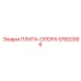 57602096 ПЛИТА-ОПОРА Epiroc