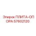 57602120 ПЛИТА-ОПОРА Epiroc