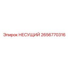 Опорный элемент бурового оборудования с антикоррозийным покрытием