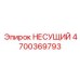 Виброизолирующая опора Epiroc артикул 4700369793