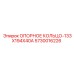 5730016226 ОПОРНОЕ КОЛЬЦО-133X194X40A Epiroc
