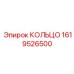 1619526500 КОЛЬЦО Epiroc