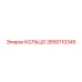 2650110345 КОЛЬЦО Epiroc