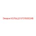 5731500248 КОЛЬЦО Epiroc