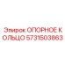 Оригинальное опорное кольцо Epiroc артикул 5731503863