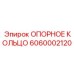 6060002120 ОПОРНОЕ КОЛЬЦО Epiroc