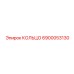 6900053130 КОЛЬЦО Epiroc