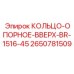 2650781509 КОЛЬЦО-ОПОРНОЕ-ВВЕРХ-BR-1516-45 Epiroc