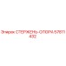 Оригинальный стержень-опора 57811432 Epiroc