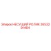 2653291464 НЕСУЩИЙ РОЛИК Epiroc