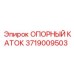 Гусеничный ролик 3719009503 производителя Epiroc