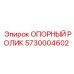 5730004602 ОПОРНЫЙ РОЛИК Epiroc
