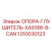 1310030123 ОПОРА-ГЛУШИТЕЛЬ-XAS186-8-CAN Epiroc