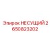 Оригинальная несущая конструкция 2650823202 производителя Epiroc