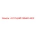 Оригинальный несущий блок 2656774102 Epiroc