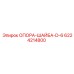 Изображение опорной шайбы Epiroc SUPPORT-WASHER-D-6 с номером 6224214800 для буровых систем