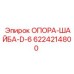 Изображение опорной шайбы Epiroc SUPPORT-WASHER-D-6 с номером 6224214800 для буровых систем
