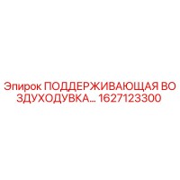 1627123300 ПОДДЕРЖИВАЮЩАЯ ВОЗДУХОДУВКА Epiroc