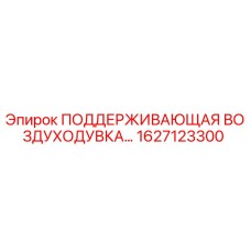 1627123300 ПОДДЕРЖИВАЮЩАЯ ВОЗДУХОДУВКА Epiroc