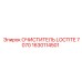 1630114501 ОЧИСТИТЕЛЬ LOCTITE 7070 Epiroc
