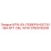3760016208 NTW-EX-ПОВЕРХНОСТЬ1-5M-5FT-CBL-NTW Epiroc