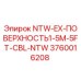 3760016208 NTW-EX-ПОВЕРХНОСТЬ1-5M-5FT-CBL-NTW Epiroc